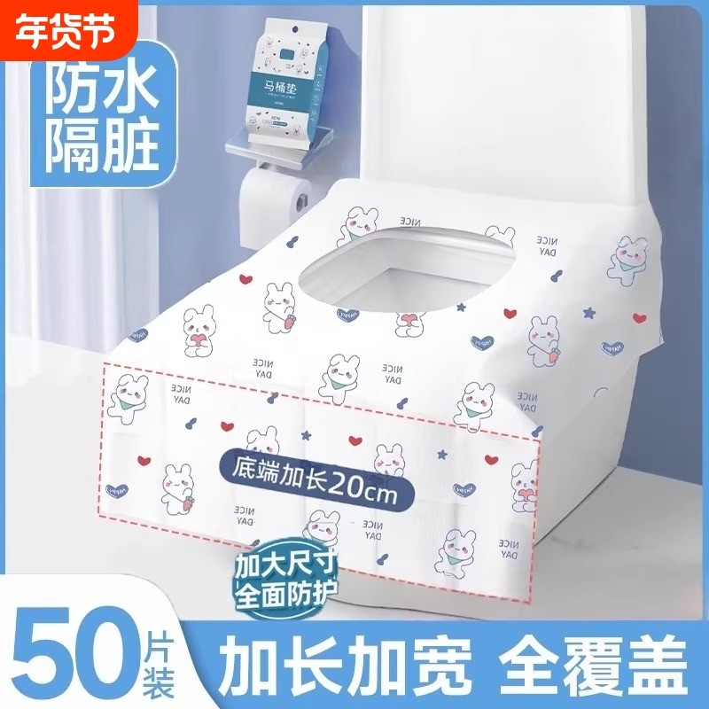 一次性马桶垫加厚厕所坐垫旅行酒店坐便器垫套粘贴式出门便携防水,家庭/个人清洁工具,马桶套/马桶座圈,淘宝优惠券,粉丝福利购,淘宝优惠卷