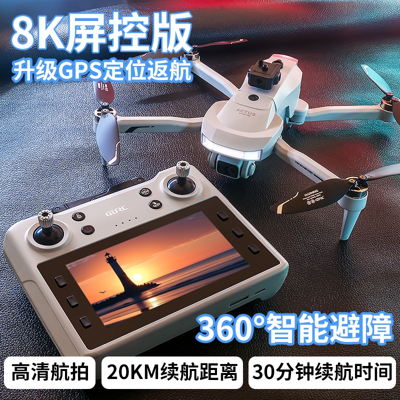 4DRC无人机旗舰店2025新款无人机航拍高清专业GPS避障成人