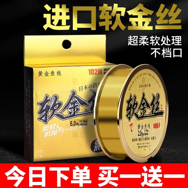 日本进口超柔软钓鱼线主线子线强拉力尼龙线不打卷路亚软金丝原丝