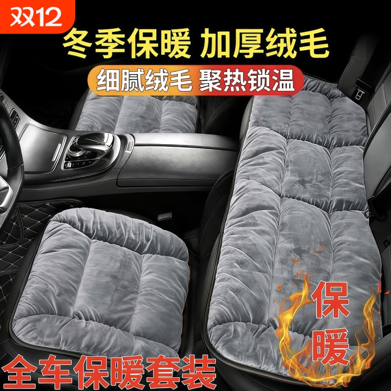 汽车坐垫冬季保暖加绒加厚座垫