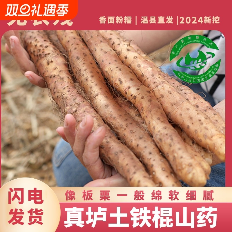 怀山药垆土铁棍山药铁棍热卖