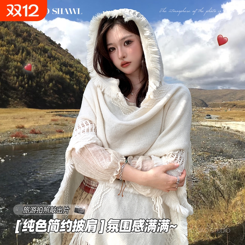 户外出游拍照旅行民族风镂空披肩