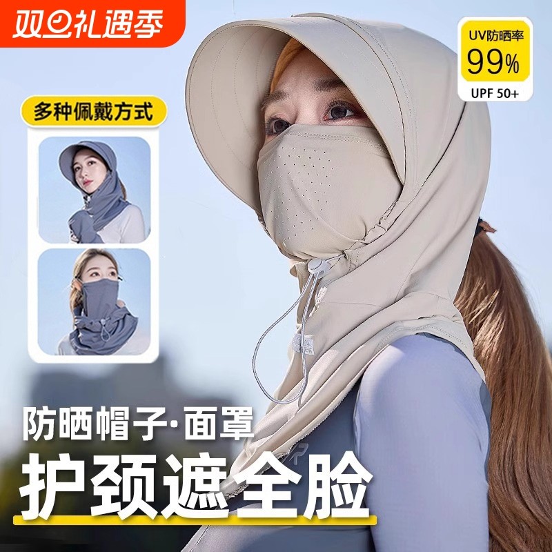 防晒帽女紫外线冰丝护颈面罩一体遮全脸夏季骑行遮阳大帽檐帽子