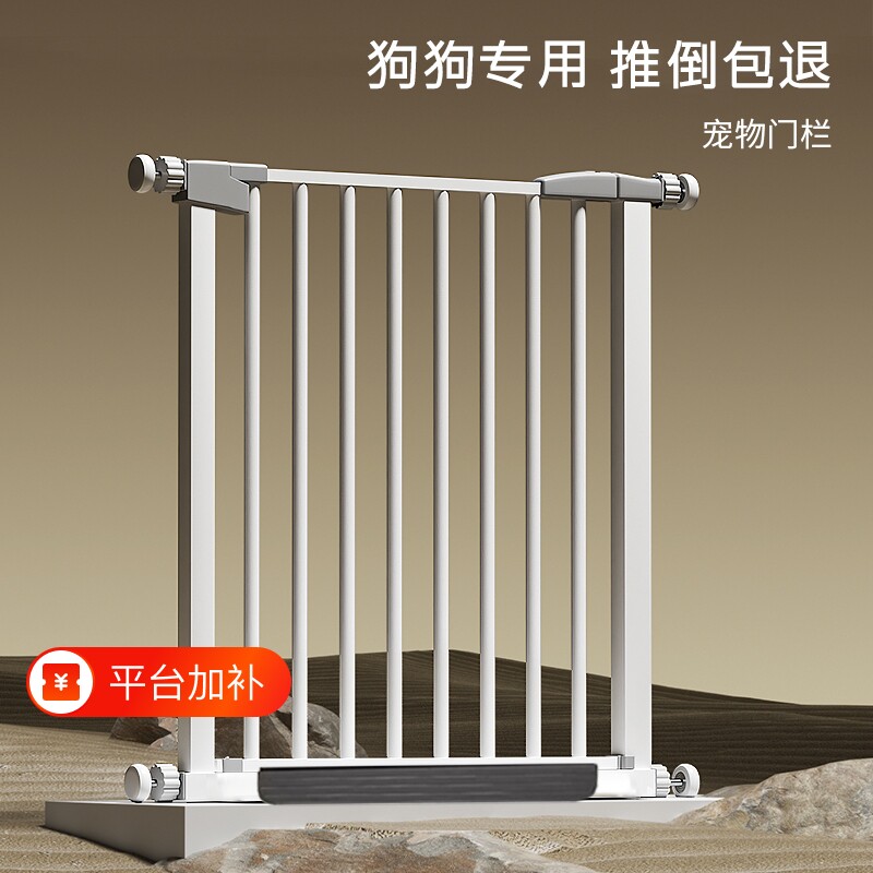 宠物围栏门栏门口狗狗栅栏杆室内防护栏楼梯挡板安全…