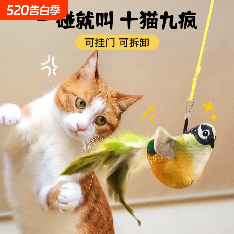 猫咪玩具悬挂逗猫棒仿真会叫小鸟荡秋千幼猫解闷神器宠物发声鸟叫