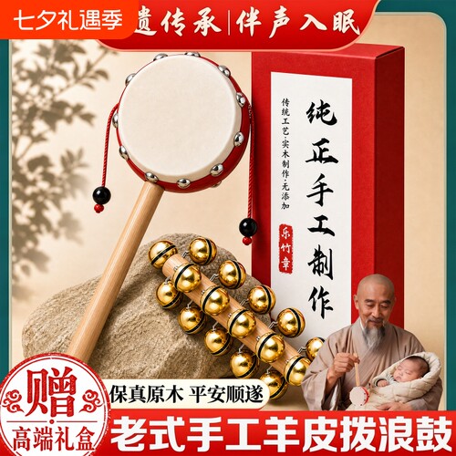 羊皮拨浪鼓婴儿可啃咬新生老式手工黄铜棒铃哗啦棒摇铃非遗牛皮