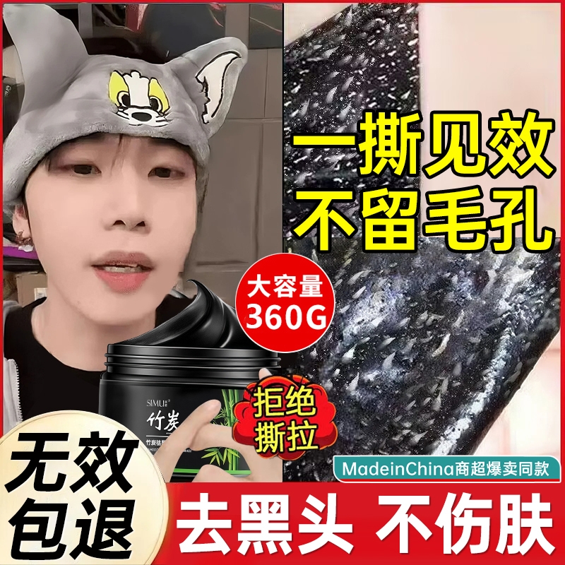 胖东來断货王|去黑头泥膜第1名