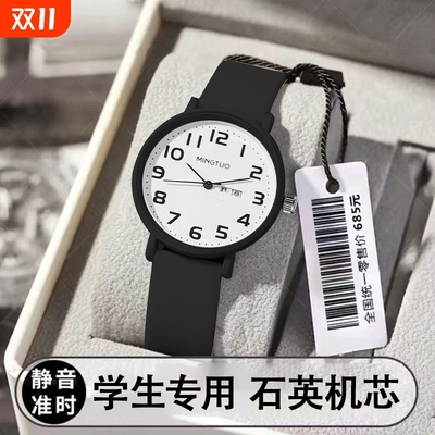 手表大学生男款专用中考高考女生时尚百搭时间静音机械石英表