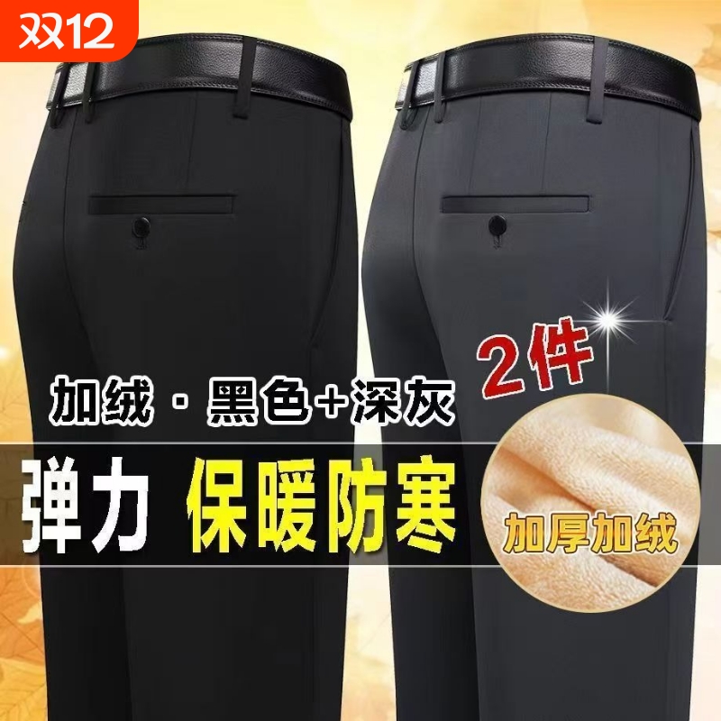 秋冬加绒加厚西裤男士宽松直筒商务休闲裤高腰免烫抗皱羊羔绒裤子