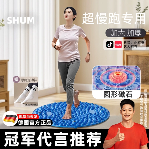 Shum Acupressure Plate Ultra-Jogging Seale Massage Pads на месте.