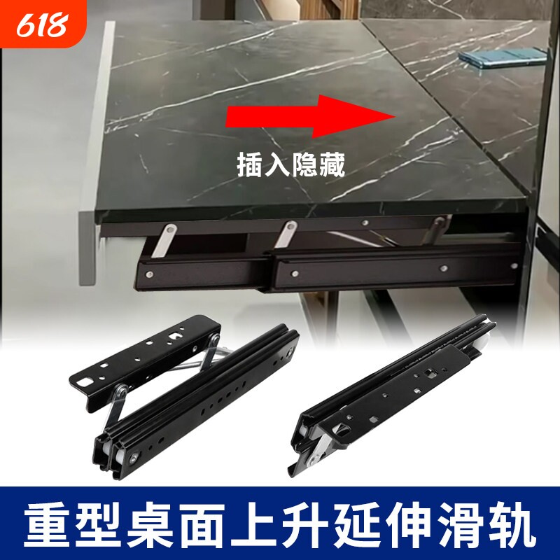 隐形滑轨抽拉桌面伸缩延长书桌缓冲款上升导轨安装