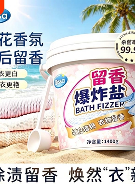 爆炸盐洗衣去污渍强力除霉彩漂粉白色衣物去黄增白漂白去渍洗衣粉