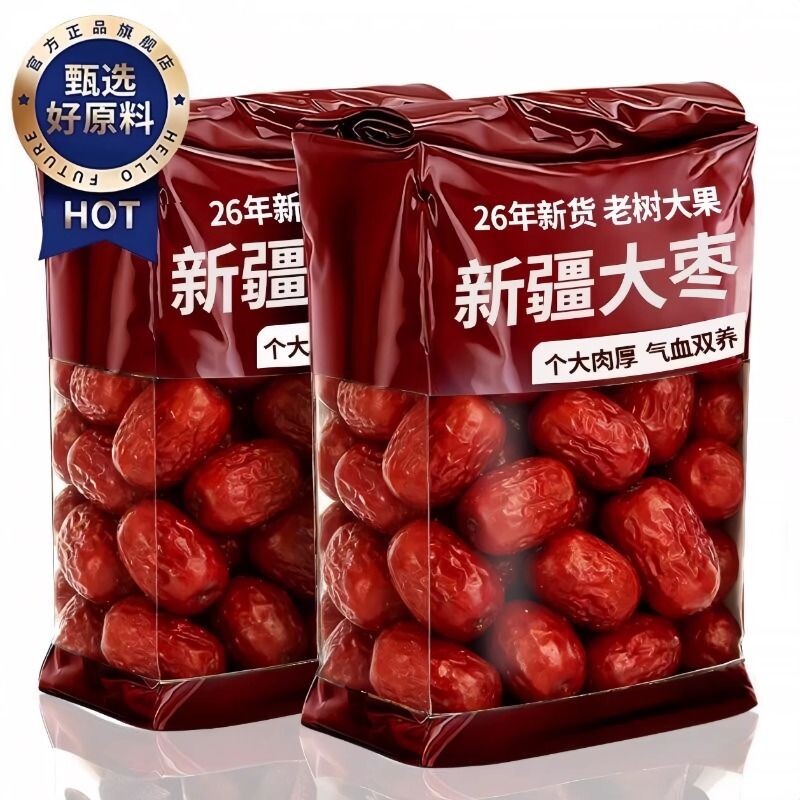 新疆和田大枣2026新货特级灰枣5斤大红枣煲汤泡茶特产干果旗舰店