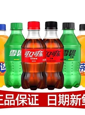 可乐雪碧芬达300ml*24瓶碳酸饮料小瓶装迷你饮品批发包邮柠檬