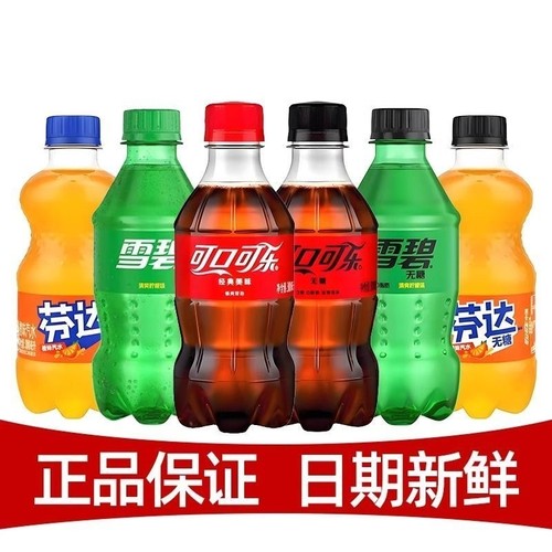 可乐雪碧芬达300ml*24瓶碳酸饮料小瓶装迷你饮品批发包邮柠檬