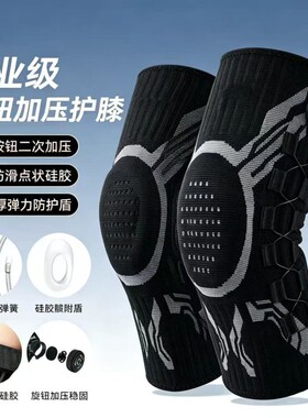 专业纽扣护膝篮球训练跑步登山