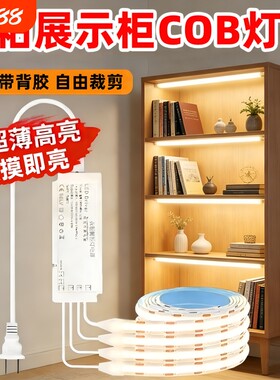 手办橱柜灯带自粘感应柜书灯