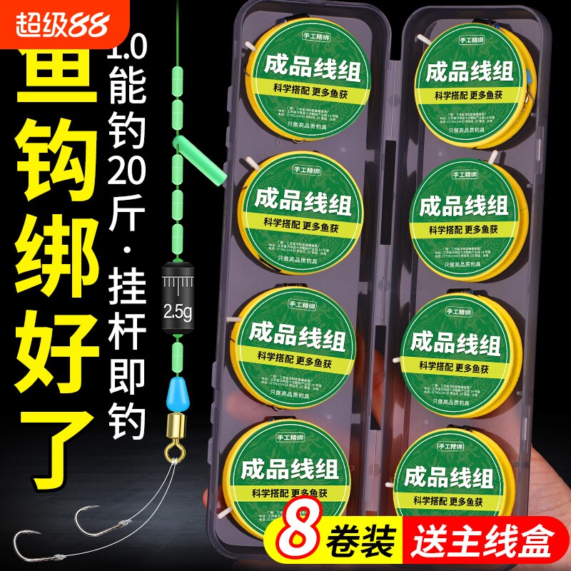 【工厂自营】绑好的鱼钩双钩子线图片