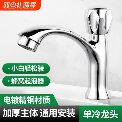 卫生间洗脸盆水龙头洗手盆冷热单冷家用面盆台盆洗脸池单孔加长