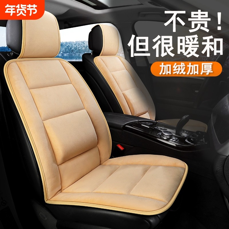 冬季毛绒汽车坐垫加厚座椅套主副驾驶座垫保暖加热三件套靠背可爱,汽车用品/电子/清洗/改装,通用座套/座垫,淘宝优惠券,粉丝福利购,淘宝优惠卷