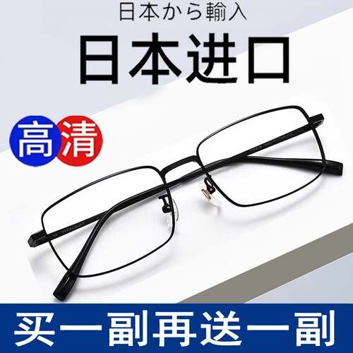 【买一送一】高档品牌老花镜