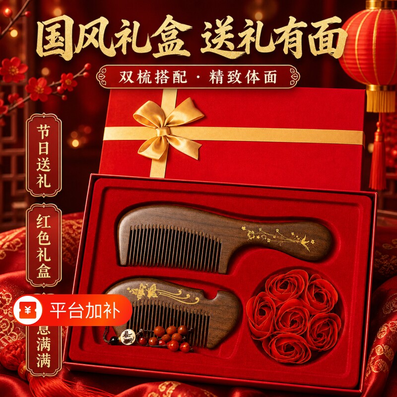 闺蜜生日礼物女生女友朋友新婚一周年结婚纪念S日送老婆檀木梳子