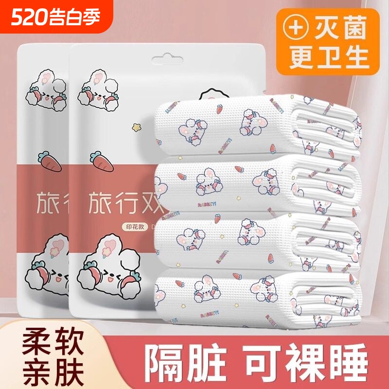 旅行一次性被套床单被罩枕套三四件套酒店用隔脏睡袋便携免洗便携