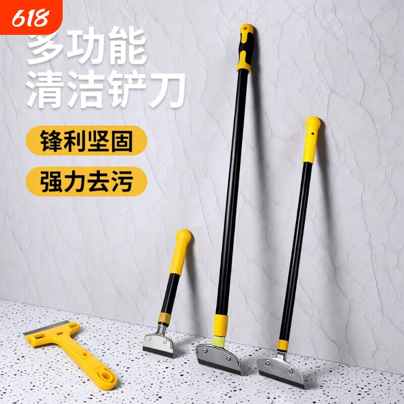 清洁铲刀瓷砖工具墙皮腻子保洁清理神器清洁刀重型加长长杆米铲子