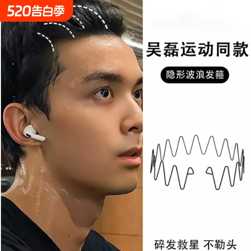 波浪空气发箍女2026新款高级感洋气时尚头箍隐形洗脸专用刘海背头