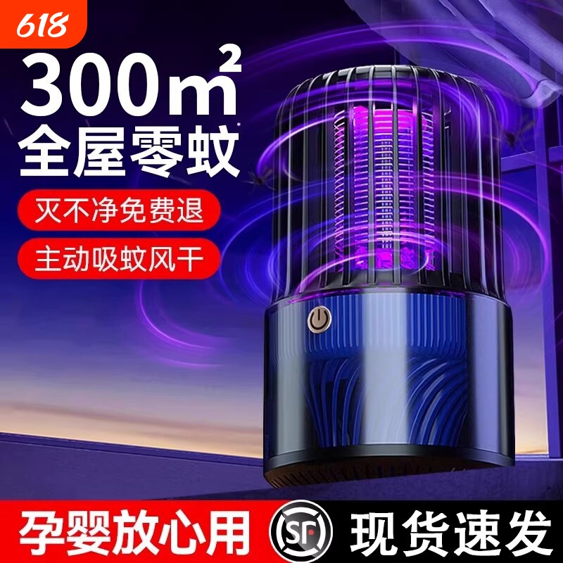 灭蚊灯家用驱蚊神器室内婴幼儿孕妇卧室除蚊子吸蚊黑科技2026新款诱捕器捉蚊电击式房间充电灭蝇灯灭蚊器智能