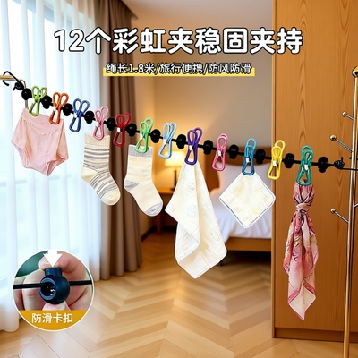 便携伸缩晾衣绳|超2.1万次加购
