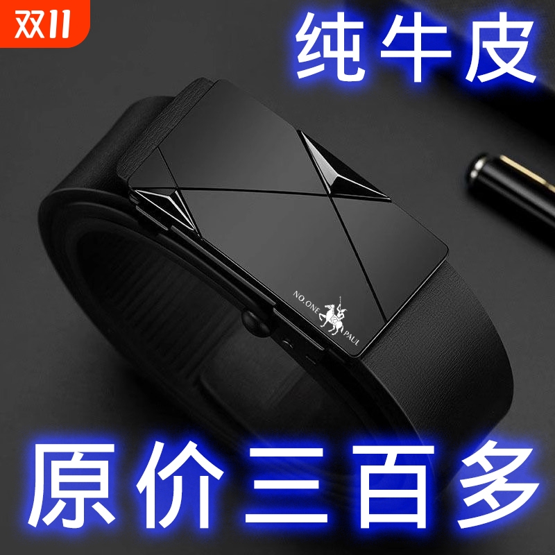 男士皮带真皮腰带自动扣纯牛皮