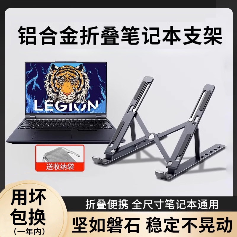 笔记本电脑支架托架桌面加增高散热器折叠便携式支撑悬空立式调节铝合金架子平板手提升降散热架底座办公专用
