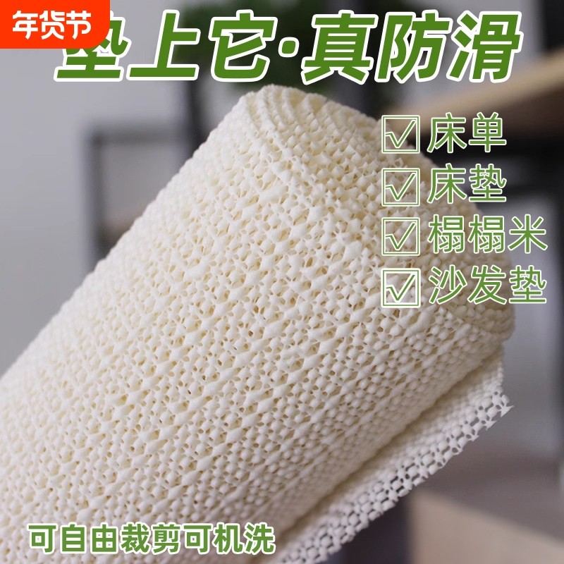 沙发垫坐垫防滑垫床单固定器榻榻米凉席防跑防移动垫网床铺止滑垫,居家布艺,沙发垫,淘宝优惠券,粉丝福利购,淘宝优惠卷