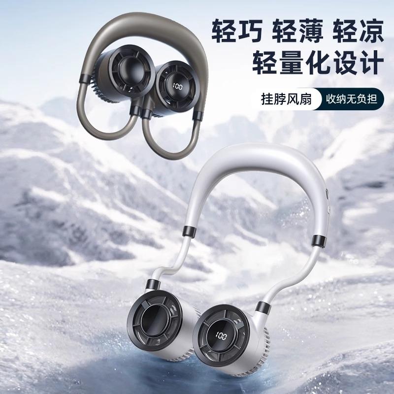 挂脖风扇2025新款制冷空调充电小风扇超长续航儿童便携式随身迷你