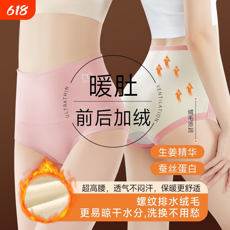 内裤女加绒收腹冬季高腰保暖纯棉护腰蚕丝裆2026加厚棉质抗菌提臀