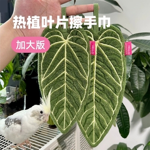 植物叶子擦手巾热植花烛手帕挂式 厨房卫生间浴室可爱加厚创意毛巾