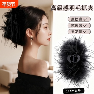 鲨鱼夹羽毛抓夹高级感鸵鸟毛发夹后脑勺毛毛发抓超仙头饰超大超长