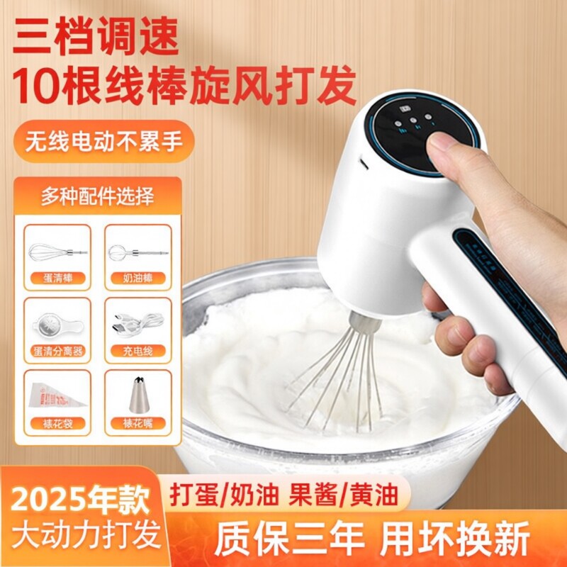 新款电动打蛋器家用打发器蛋糕搅拌器鸡蛋奶油小型烘焙蛋清大容量