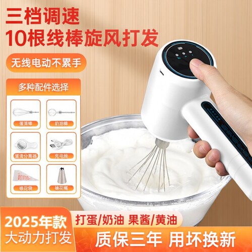 电动小型打蛋器|超2.2万次加购