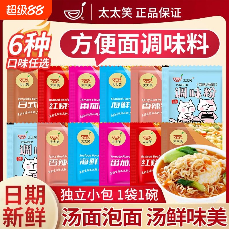 妙味库红烧牛肉调料包图片