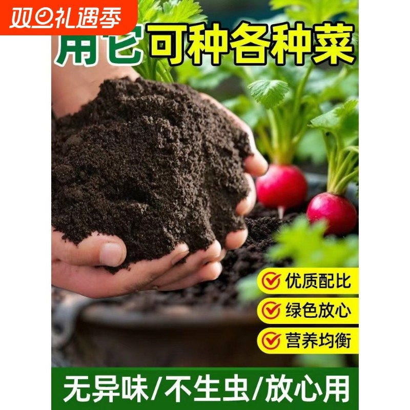 营养土种菜专用土壤种植土阳台家用蔬菜有机土育苗土园艺花土