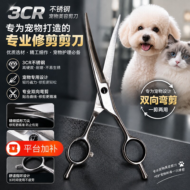 狗狗剪毛专用剪刀工具套装修毛剪C狗毛弯剪子宠物泰迪美容理发神