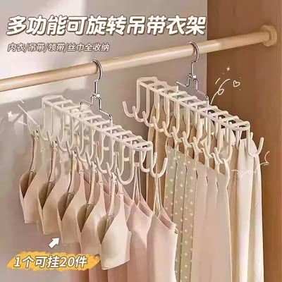 吊带内衣衣架挂架挂钩波浪收纳神器多功能背心家用宿舍防滑晾