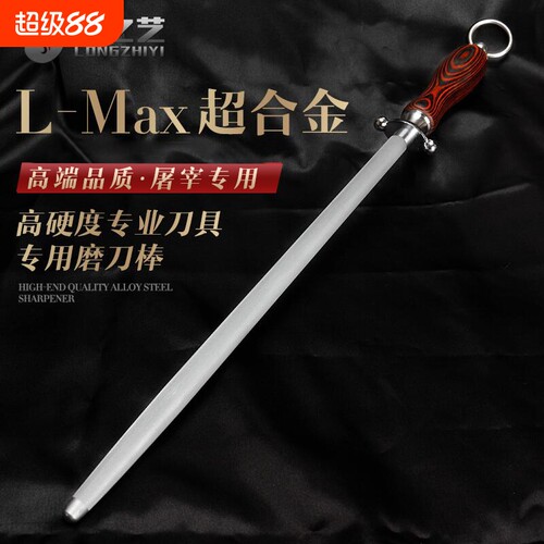 龙之艺专业磨刀棒刀棍细纹磨刀棍合金钢刀棒肉联厂屠夫专用杠档
