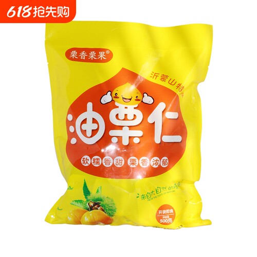 无添加去皮即食板栗仁独立装