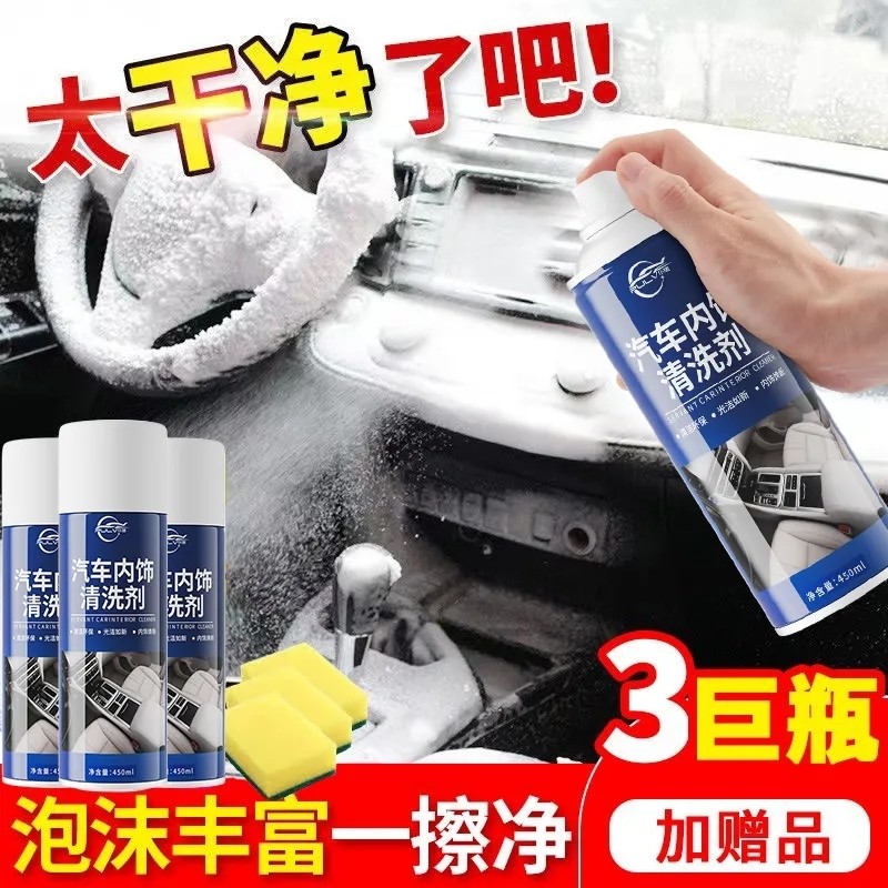 仆旅汽车内饰车顶棚皮座椅强力去污多功能泡沫清洗剂摩托车清洗剂