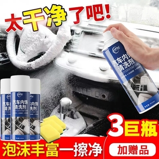 仆旅汽车内饰车顶棚皮座椅强力去污多功能泡沫清洗剂摩托车清洗剂