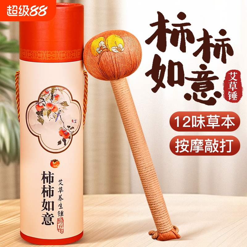 手工艾草养生锤经络敲打拍八虚疏通颈肩教师节拍子艾灸按摩捶背器