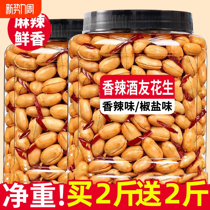 鬼花生500g袋装下酒菜香辣油炸花生米年货零食小吃麻辣椒盐原味